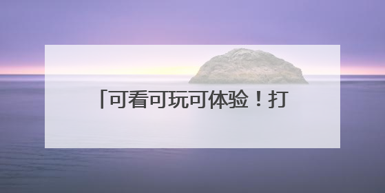 可看可玩可体验！打卡河南2025“文化和自然遗产日”活动